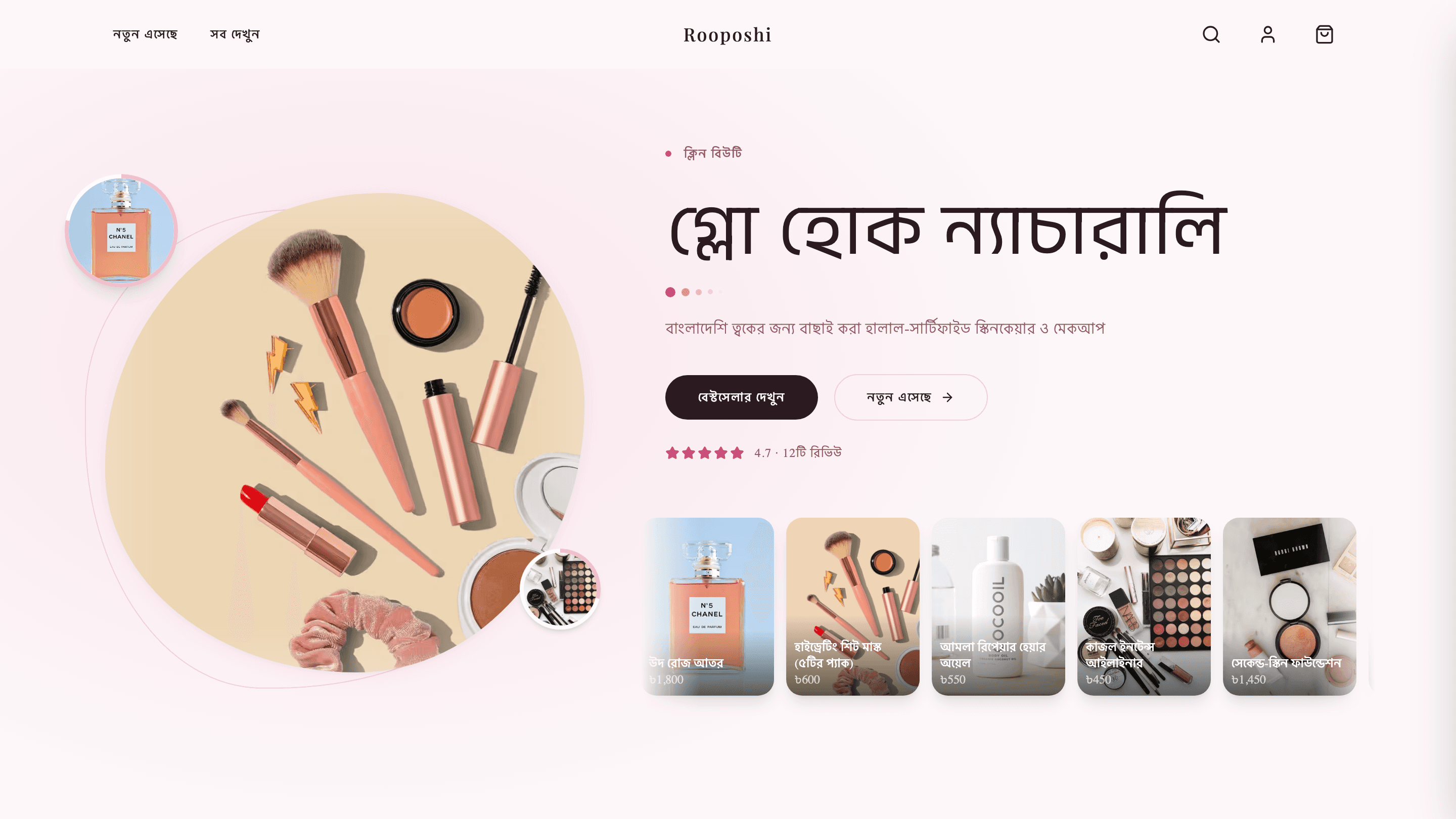 কসমেটিকস template preview